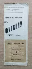Шахтёр Конотоп - Октябрбский р-н, Киев 1958, КФК