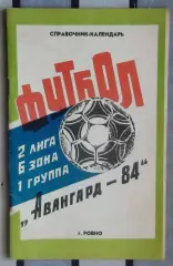 Календарь-справочник. Ровно 1984