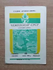 Галычина Дрогобыч - Лори Кировакан 1990