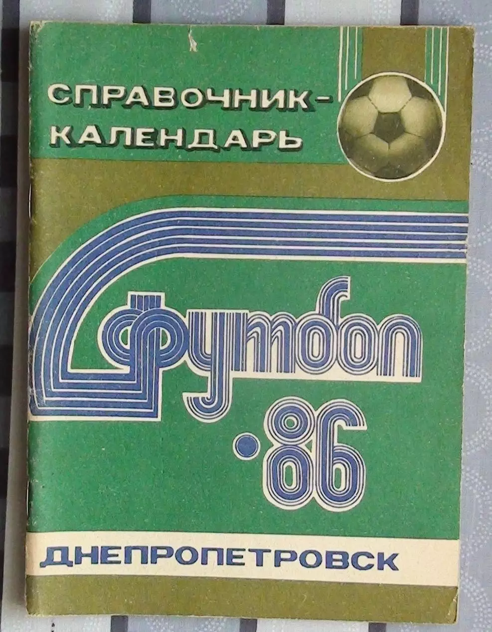Календарь-справочник. Днепропетровск 1986