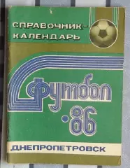 Календарь-справочник. Днепропетровск 1986