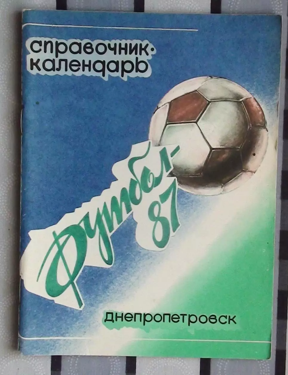 Календарь-справочник. Днепропетровск 1987