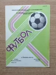 Колос Никополь - Пахтакор Ташкент 1986