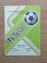 Колос Никополь - Металлург Запорожье 1986, кубок