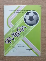 Колос Никополь - Ростсельмаш Ростов-на-Дону 1986