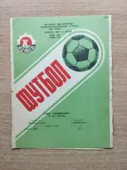 Колос Никополь - Заря Ворошиловград 1988