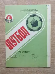 Колос Никополь - Подолье Хмельницкий 1988, кубок