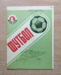Колос Никополь - Динамо Ставрополь 1988
