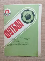 Колос Никополь - Динамо Батуми 1988