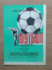 Колос Никополь - Маяк Харьков 1990