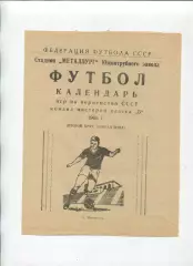 Буклет. Никополь 1966