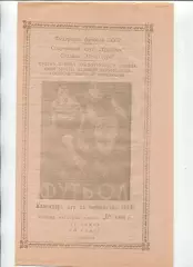 Буклет. Никополь 1968