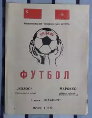 Колос Никополь - сб.Марокко 1979