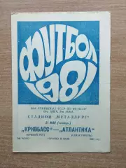 Кривбасс Кривой Рог - Атлантика Севастополь 1981