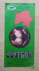 Заря Ворошиловград - Торпедо Запорожье 1986