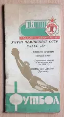 Календарь-справочник. Луганск (Ворошиловград) 1966