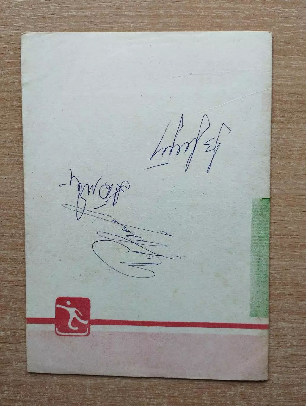 Сталь Коммунарск - Динамо Киев, ветераны 1990, товарищеский матч, автографы 1