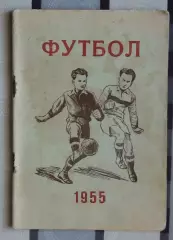 Календарь-справочник. Полтава 1955