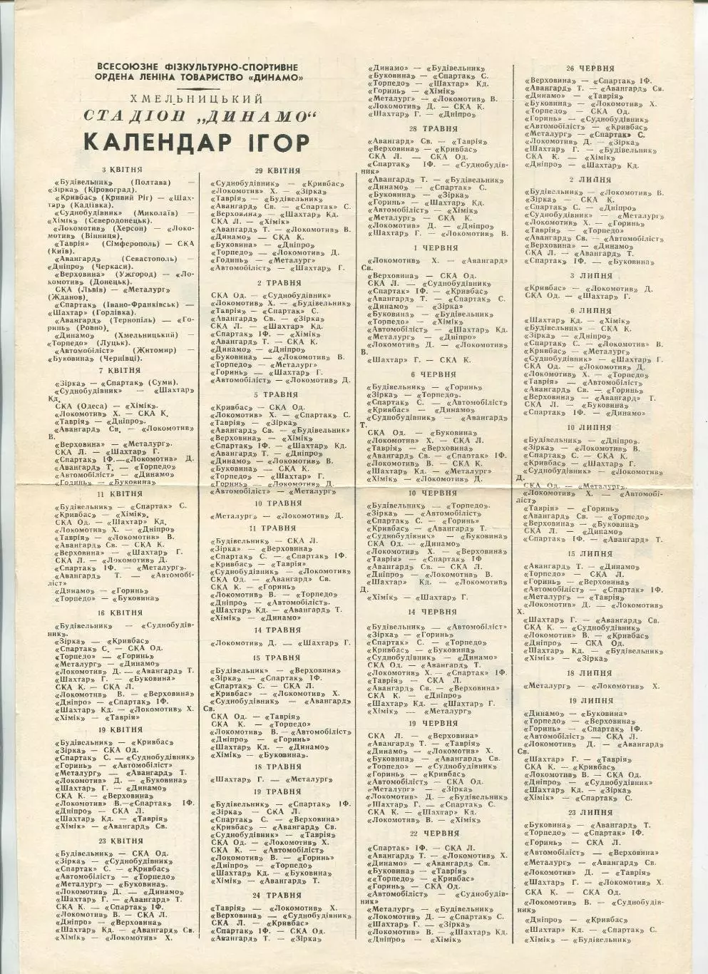 Буклет. Хмельницкий 1971, вид 1