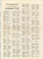 Буклет. Хмельницкий 1971, вид 1