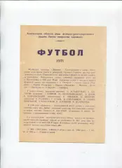 Буклет. Хмельницкий 1971, вид 3