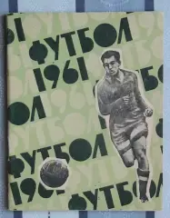 Календарь-справочник. Симферополь 1961