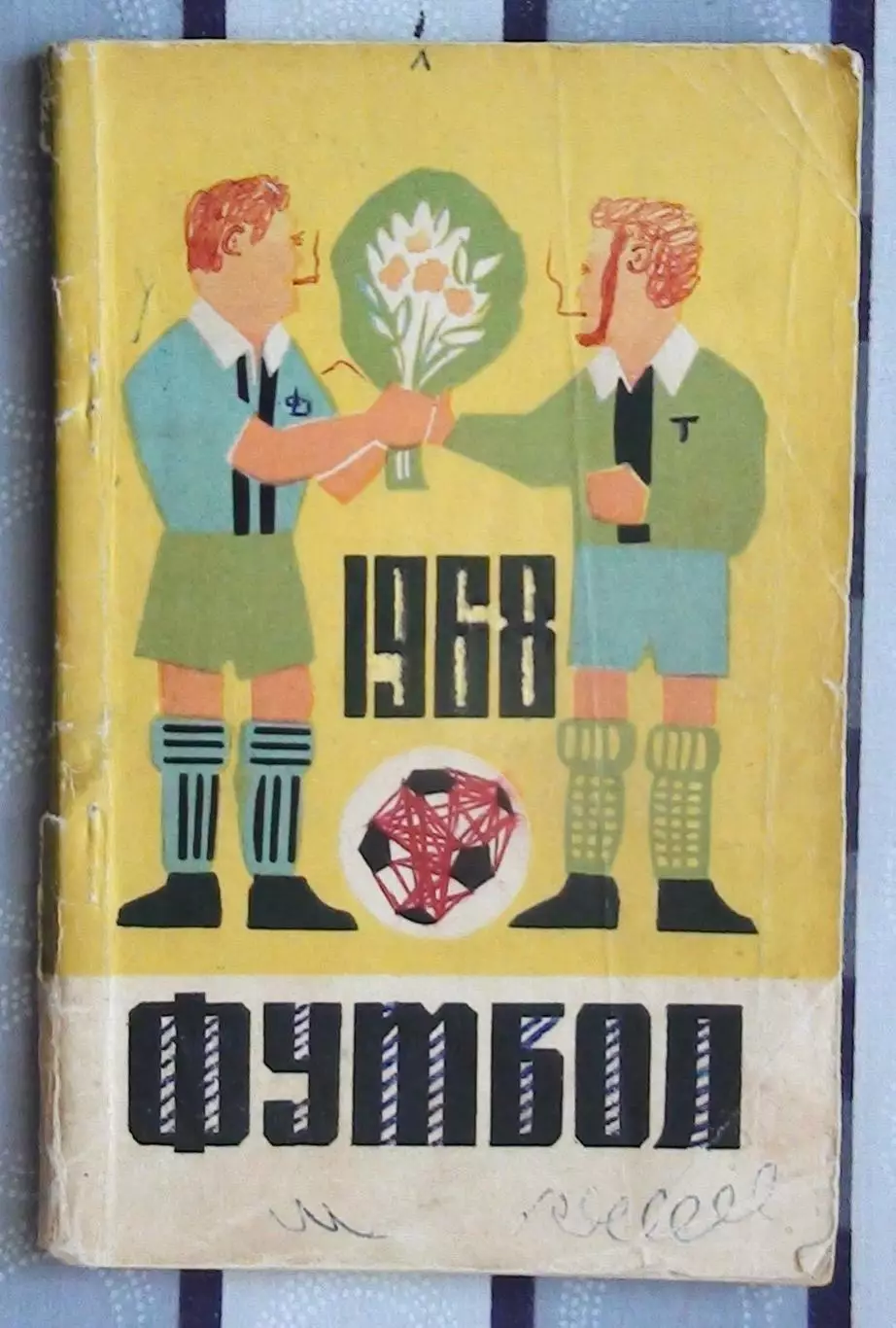 Календарь-справочник. Симферополь 1968