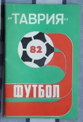 Календарь-справочник. Симферополь 1982