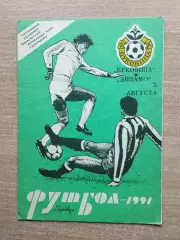 Буковина Черновцы - Динамо Сухуми 1991