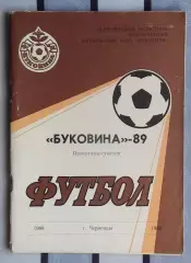 Календарь-справочник. Черновцы 1989