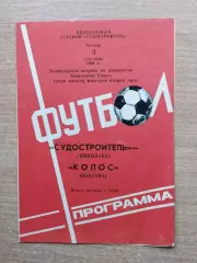 Судостроитель Николаев - Колос Полтава 1981