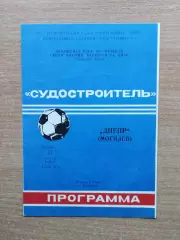 Судостроитель Николаев - Днепр Могилёв 1991