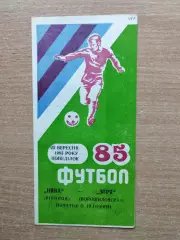 Нива Винница - Заря Ворошиловград 1985