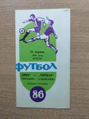 Нива Винница - Торпедо Запорожье 1986