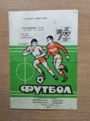 Прикарпатье Ивано-Франковск - Торпедо Запорожье 1987
