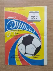 Кристалл Херсон - Десна Чернигов 1978