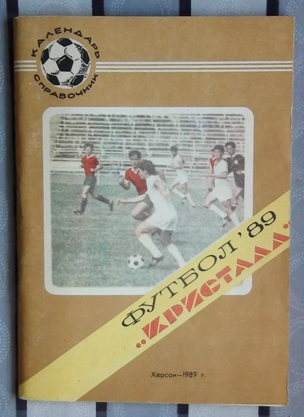 Календарь-справочник. Херсон 1989