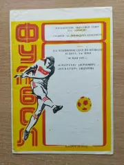Спартак Житомир - Новатор Жданов 1979