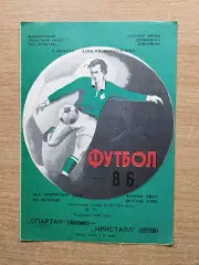 Спартак Житомир - Кристалл Херсон 1986