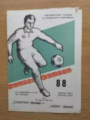Спартак Житомир - Нива Винница 1988