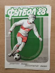 Спартак Житомир - Закарпатье Ужгород 1988