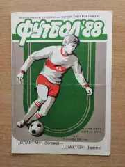 Спартак Житомир - Шахтёр Горловка 1988