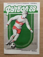 Спартак Житомир - Буковина Черновцы 1988