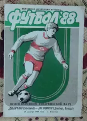Спартак Житомир - Иглопол Дебница, Польша 1988