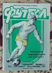 Полесье Житомир - Активист Бриске, ГДР 1989, игра в г.Барановка