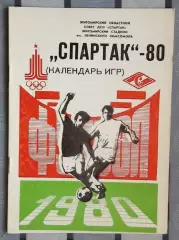 Календарь-справочник. Житомир 1980
