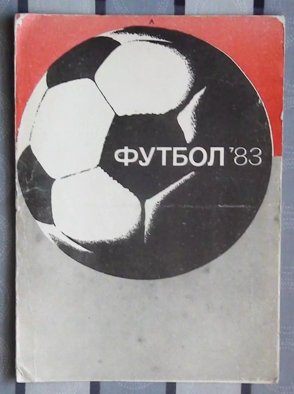Календарь-справочник. Житомир 1983
