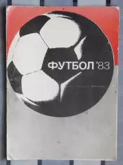 Календарь-справочник. Житомир 1983