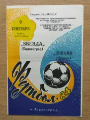Звезда Кировоград - Динамо Ирпень 1984