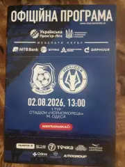 ФК Черноморец (Одесса) - ФК Полесье (Житомир) - 2026